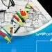 تبریک مدیرعامل بانک ملی ایران به مناسبت روز مهندس