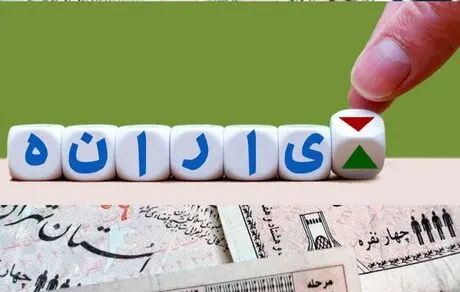 یارانه یا کالابرگ؛ نظر مردم ایران مشخص شد