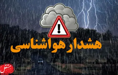 هشدار هواشناسی جدید برای مردم تهران: در عبور از حاشیه مسیل‌ها احتیاط کنید