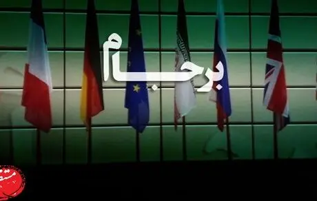 تا این کار عملی نشود توافق نمی شود