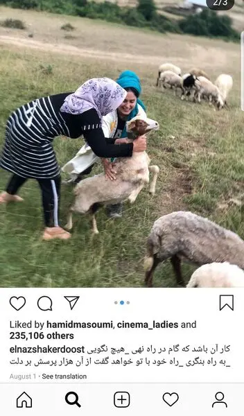 بزغاله بازی الناز شاکردوست + عکس