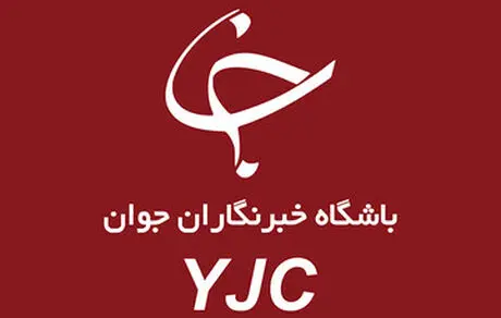 باشگاه خبرنگاران جوان منحل شد