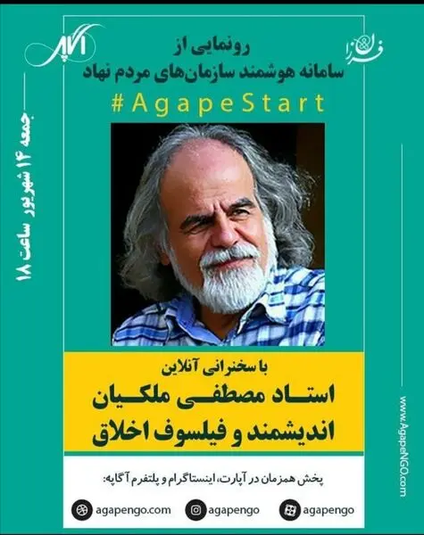 آگاپه در آینه زندگی مادرترزا