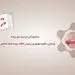 جرائم حق بیمه شخص ثالث تمام وسایل نقلیه موتوری زمینی فاقد بیمه‌نامه بخشیده شد