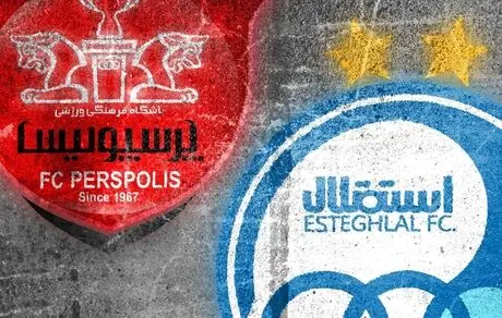 آخرین اخبار از نحوه بلیط فروشی بازی‌های استقلال و پرسپولیس 