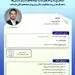 برگزاری کارگاه تخصصی «استخراج سازوکارهای نوین بیمه مخاطرات رمزدارایی ها» در پژوهشکده بیمه
