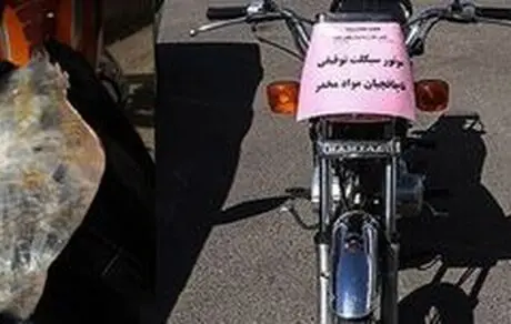خورجین موتورسیکلت جاساز شیشه شد