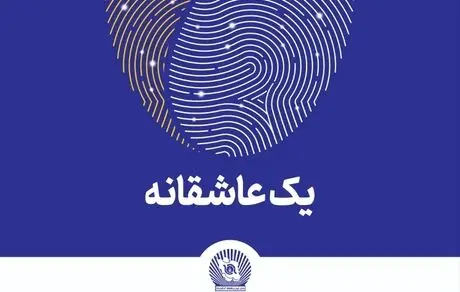 وام ازدواج در بانک تجارت، آنلاین شد!