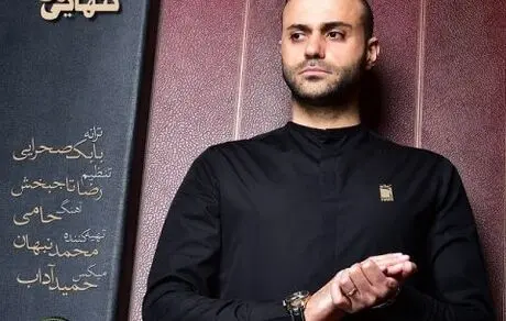 مهاجرت خواننده مشهور پاپ از ایران تائید شد