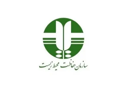 حمایت سازمان حفاظت محیط زیست از رونق تولید