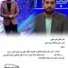 یک استاد دانشگاه دیگر هم اخراج شد! 