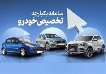 ​جدول قیمت کارخانه و بازار خودروها در سامانه یکپارچه ویژه اردیبهشت 1402