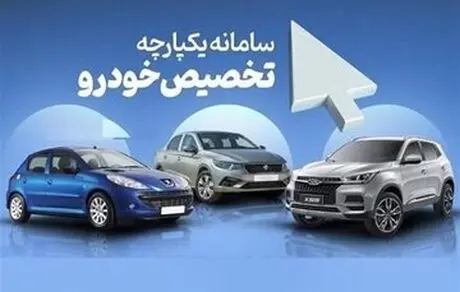 ​جدول قیمت کارخانه و بازار خودروها در سامانه یکپارچه ویژه اردیبهشت 1402