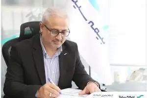 پیام مدیرعامل بیمه سینا به مناسبت روز روابط عمومی و ارتباطات