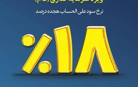 انتشار اوراق گواهی سپرده مدت دار بانک توسعه تعاون 