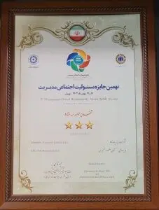 بیمه پاسارگاد تقدیرنامه سه ستاره جایزه مسئولیت اجتماعی را دریافت کرد