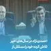 احمدی نژادی ها در راه مجلس یازدهم