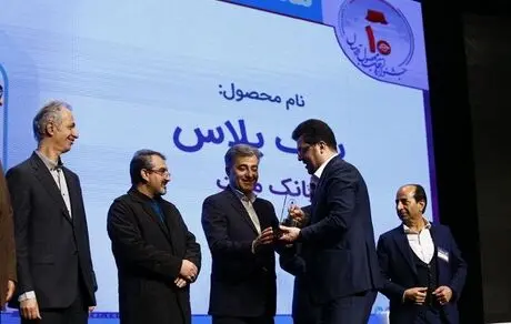 "بانک پلاس" بانک ملت محصول برتر سال 1401 شد