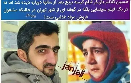 بازیگری که فراموش شد + عکس