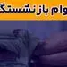 خبر جدید از وام بازنشستگان؛ اقساط و کارمزد اعلام شد