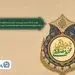 پیام تبریک مدیرعامل بانک تجارت به‌مناسبت میلاد پیامبر اسلام(ص) و امام جعفر صادق(ع)

