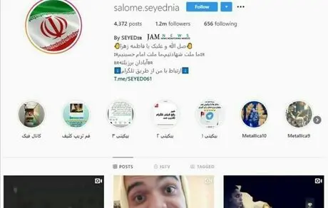 اینستاگرام سالومه هک شد/چت های خصوصی سالومه با بازیگران داخلی