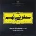 «سمفونی نهم» در آستانه اکران از لوگوی خود رونمایی کرد