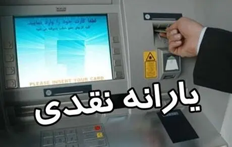 جزییات عجیب از حذف یارانه ۸۴ هزار نفر