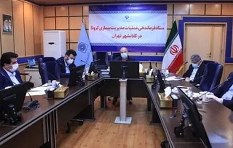 تشکر فرمانده عملیات مدیریت بیماری کرونا در کلان شهر تهران از تلاش شبکه بانکی کشور