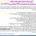 آغاز شمارش معکوس برای برگزاری مجمع عمومی عادی سالیانه بیمه البرز