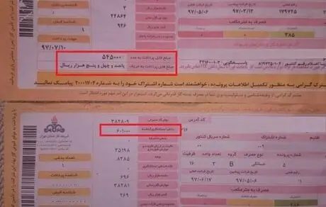 اضافه شدن هزینه جدید روی قبض گاز و برق