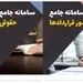 قراردادهای پژوهشی موسسه راهبردهای بازنشستگی صبا منتشر شد