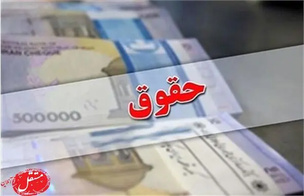 خبر مهم برای حقوق بگیران/ معافیت مالیاتی حقوق ها در سال 1402 اعلام شد + جزییات
