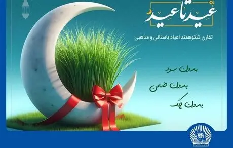 «باجت» بانک تجارت اعتبار 20 میلیون تومانی می‌دهد