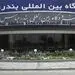 آشنایی با فرودگاه بین‌المللی بندرعباس: پل ارتباطی جنوب ایران با جهان

