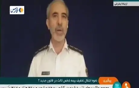 تخفیف بیمه شخص ثالث منتقل می‌شود