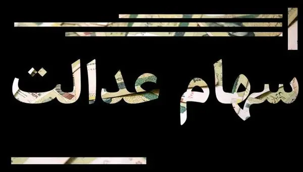 گام به گام وام گرفتن با سهام 