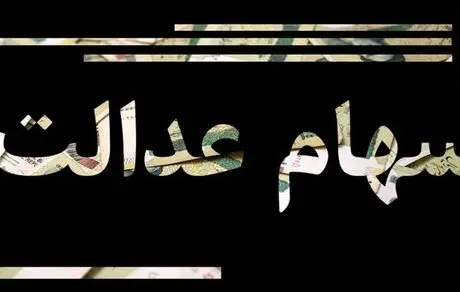 گام به گام وام گرفتن با سهام 