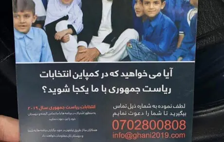 رسوایی آقای رئیس جمهور برای گرفتن رای! + U;S