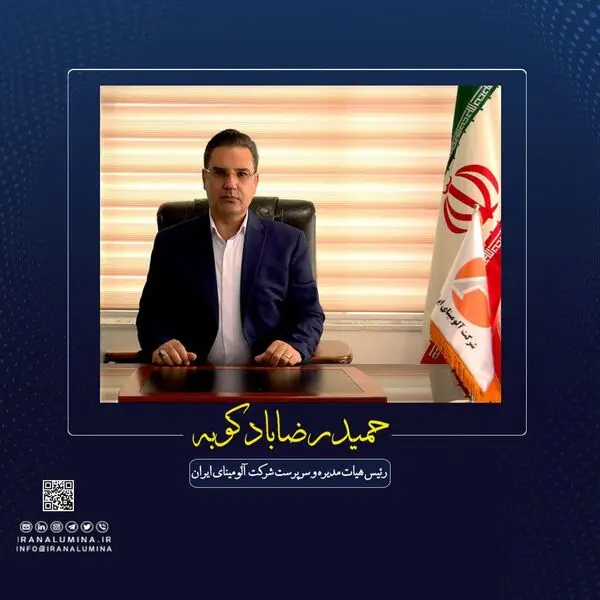 با اضافه شدن دو معدن شیرین چشمه و جهان آباد؛ تامین قسمتی از نیاز آلومینای ایران به ماده معدنی بوکسیت مرتفع می شود