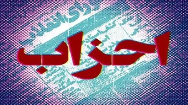 جناح حاکم حضور رقیب (بخوان اصلاح‌طلبان) را در انتخابات برنمی‌تابد