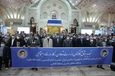 تجدید بیعت مدیرعامل، مدیران و کارکنان بانک رفاه کارگران
 با آرمان‌های امام راحل 