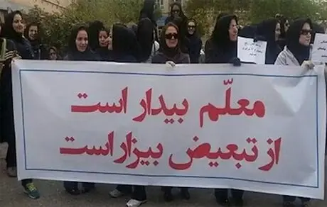 حقوق زیر یک میلیون تومان برای معلمان انصاف است؟