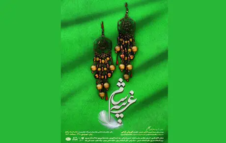 تماشاخانه سنگلج تاسوعا و عاشورا باز است