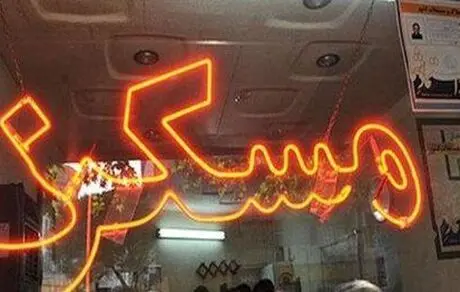 دریافت وام برای خانه‌های ۲۵ و ۳۰ سال ساخت+شرایط