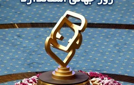 کسب ۷ تندیس استاندارد ملی واستانی ۹۹ توسط پگاه