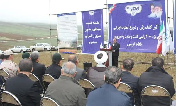 برگزاری آئین کلنگ زنی و شروع عملیات اجرایی پروژه ۲ هزار رأسی کشت و صنعت و دامپروری پگاه گرمی