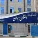 خطر محرومیت بیخ گوش استقلال
