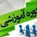 دوره آموزش تربیت حفار برای جذب در معادن