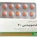  با قرص فاموتیدین بیشتر آشنا شوید